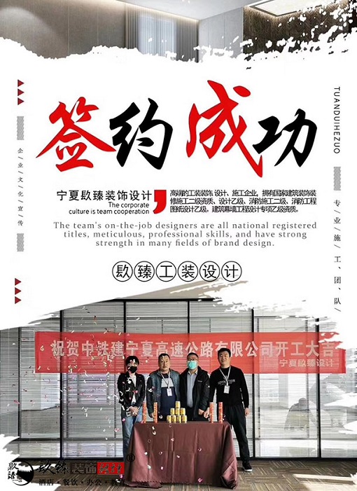 大武口装修公司_nxjdhl恭喜宁夏中铁建宁夏高速公路企业办公室装修项目选择镹臻 