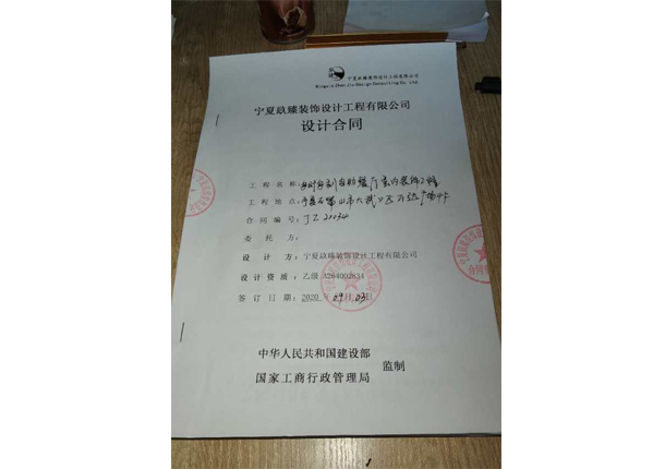 大武口装修公司_nxjdhl恭喜大武口每时每刻自助餐厅成功签约镹臻 