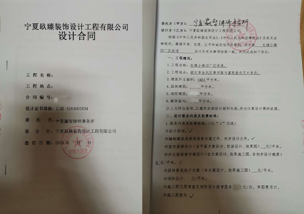 大武口装修公司_nxjdhl恭喜宁夏瀛智律师事务所设计项目签约成功 