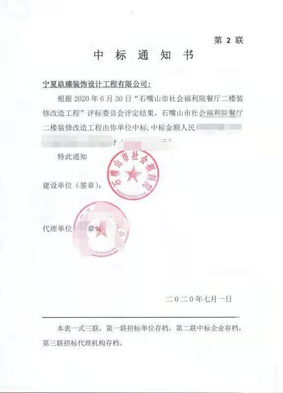 大武口装修公司_nxjdhl恭喜石嘴山市社会福利院餐厅装修项目签约成功 