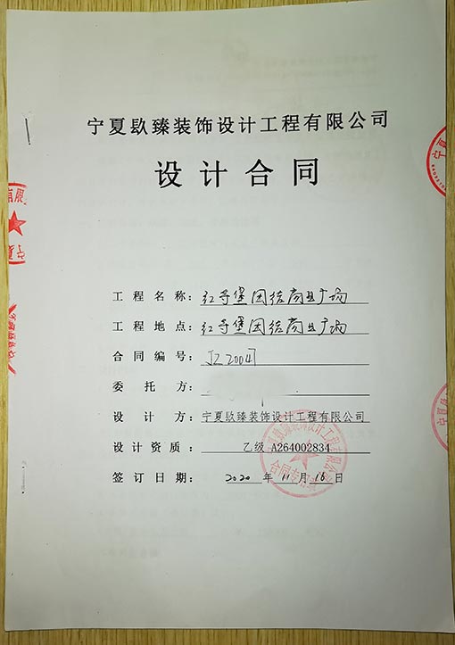 大武口装修公司_nxjdhl恭喜红寺堡团结商业广场签约成功！ 