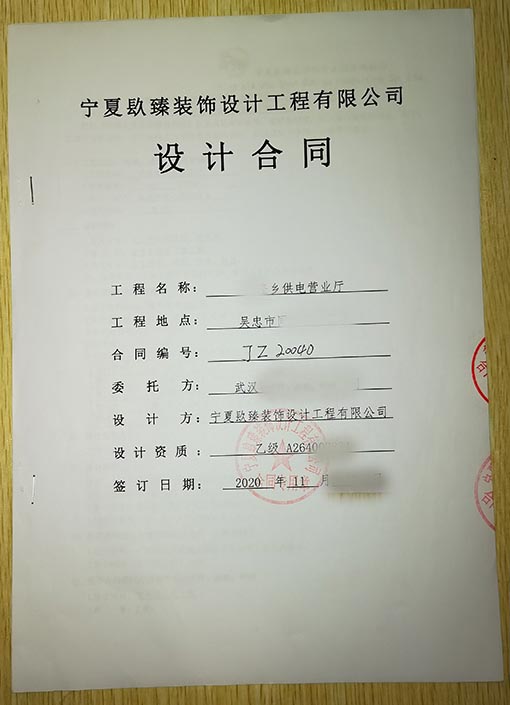 大武口装修公司_nxjdhl恭喜吴忠供电营业厅设计项目签约成功！ 