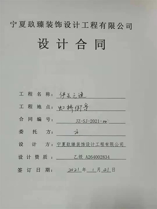 大武口养生会所设计公司,大武口养生会所设计公司哪家好|推荐大武口津都华丽装饰 伊兰之迷.jpg
