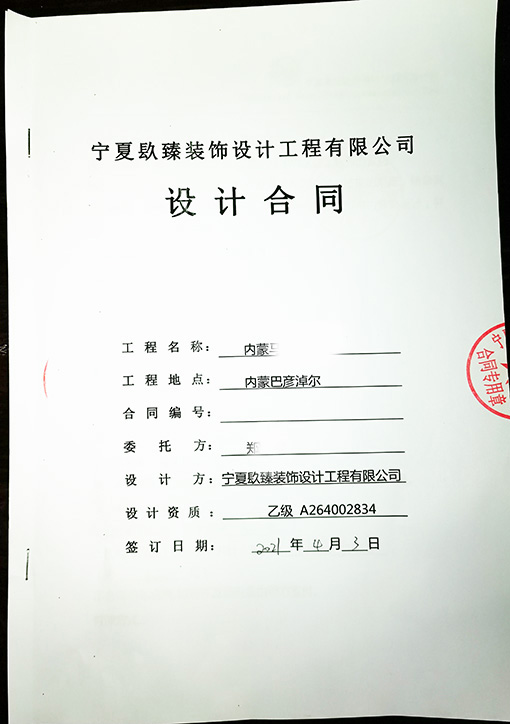 大武口餐饮设计公司,大武口餐饮设计公司哪家好|推荐大武口津都华丽装饰 2021.jpg