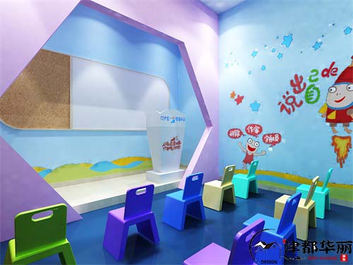 大武口乐趣多口才教育中心设计方案鉴赏| 用有趣的环境引导孩子快乐的学习