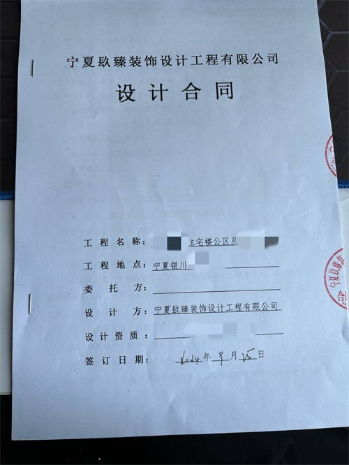 大武口工装公司|恭喜大武口某住宅楼公区及地库设计项目签约津都华丽！ 