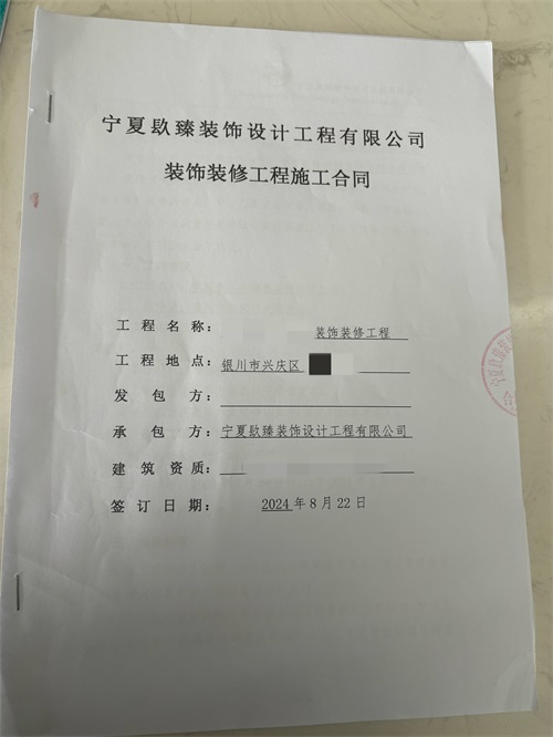大武口装修公司|​恭喜大武口某餐饮设计装修签约津都华丽工装！ 