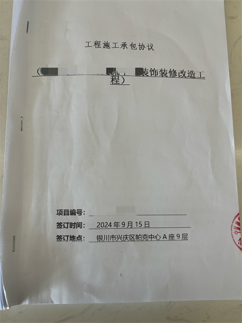大武口装修公司|恭喜大武口某公益项目装修设计项目签约津都华丽工装！ 