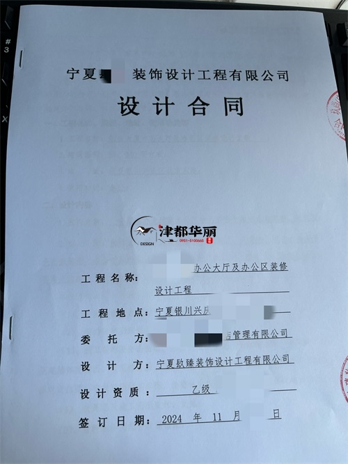 大武口工装公司|恭喜大武口某办公大厅设计装修项目签约津都华丽工装！ 