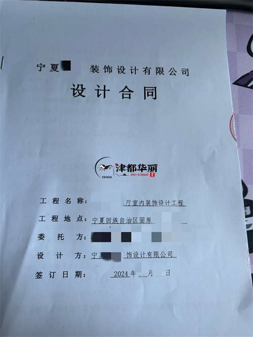 大武口工装公司|恭喜大武口某禁毒展厅室内装修设计项目签约津都华丽工装 