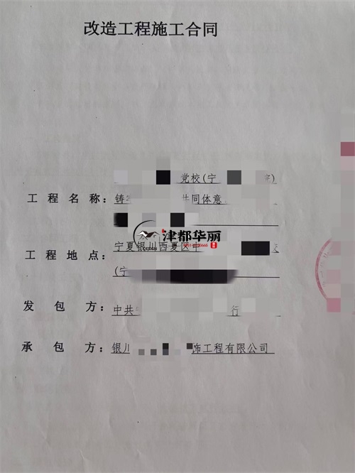 大武口装修公司|恭喜大武口某图书馆室内设计装修改造项目成功签约津都华丽工装 