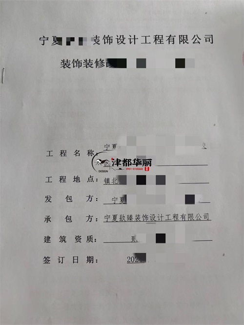 大武口装修公司|恭喜大武口某文化交流中心装修改造项目成功签约津都华丽工装！ 
