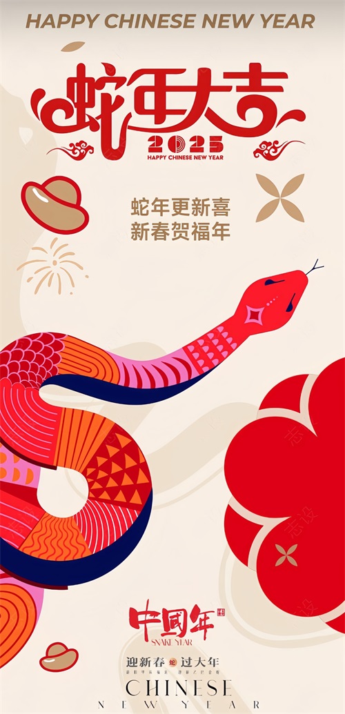 大武口工装公司|大武口筑臻2025春节放假通知！ 