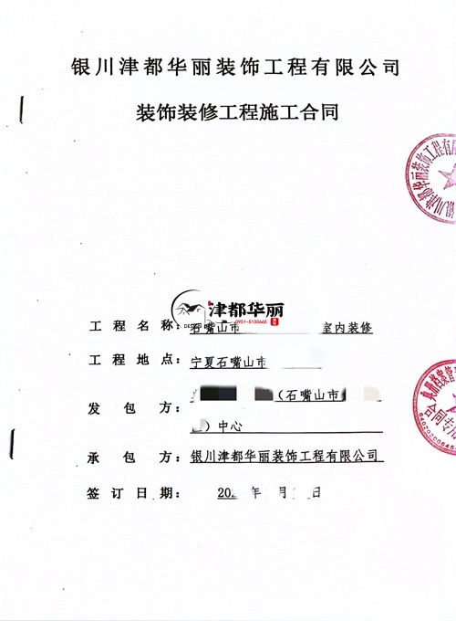 大武口工装公司|​恭喜大武口某档案中心办公楼设计装修项目成功签约津都华丽工装！ 