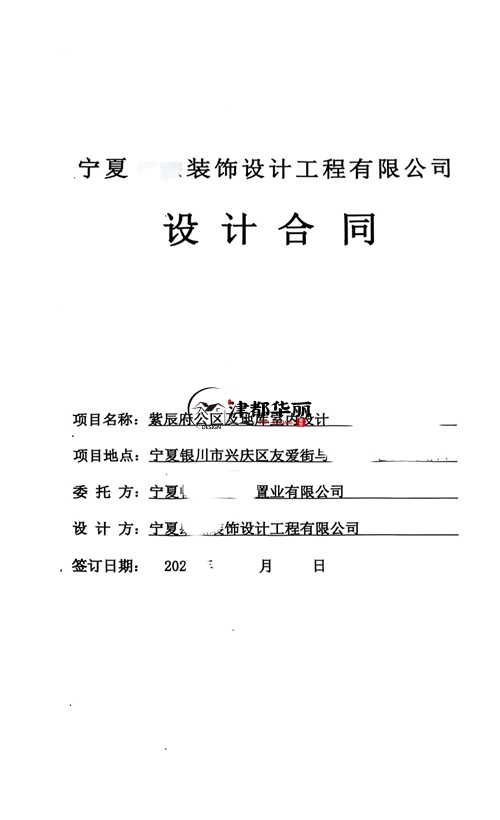大武口工装公司推荐​|恭喜银川紫辰府公区及地库室内设计合同签约津都华丽 