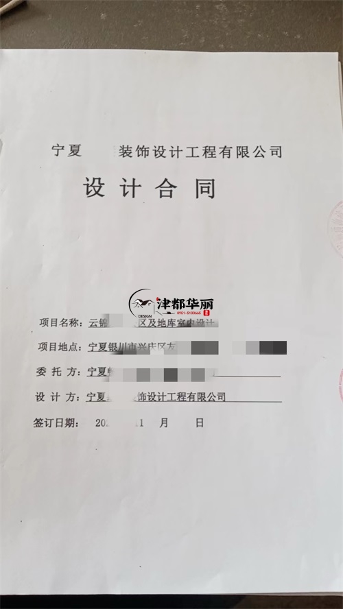 大武口设计装修公司|恭喜大武口云锦东方小区公区及地库室内设计合同签约津都华丽！ 