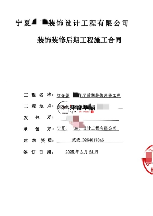 大武口装修公司推荐|​恭喜大武口玖隆餐厅装修施工项目签约津都华丽 