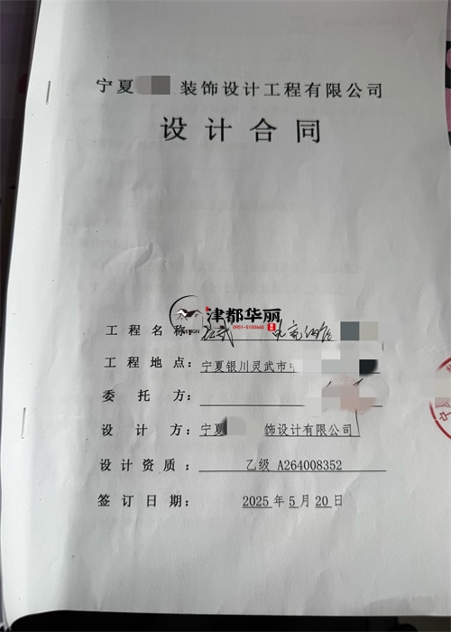 大武口设计装修公司|恭喜大武口电竞酒店设计装修项目签约津都华丽 