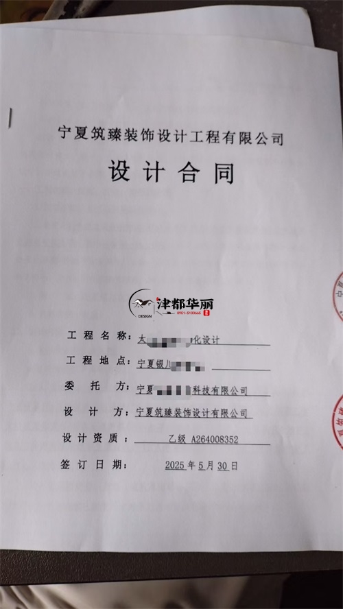 大武口设计装修公司|恭喜大武口湾悦民宿设计装修项目成功签约津都华丽 