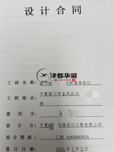 大武口装修公司|恭喜大武口商业会所设计装修项目签约津都华丽工装公司 
