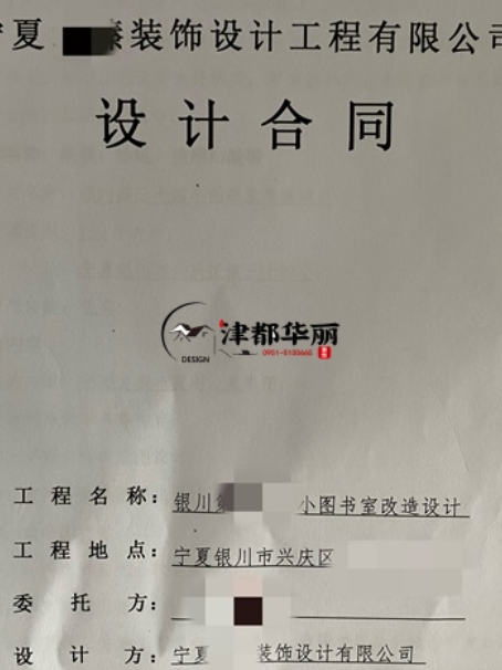 大武口装修公司|恭喜大武口某小学图书室改造设计装修项目签约津都华丽 