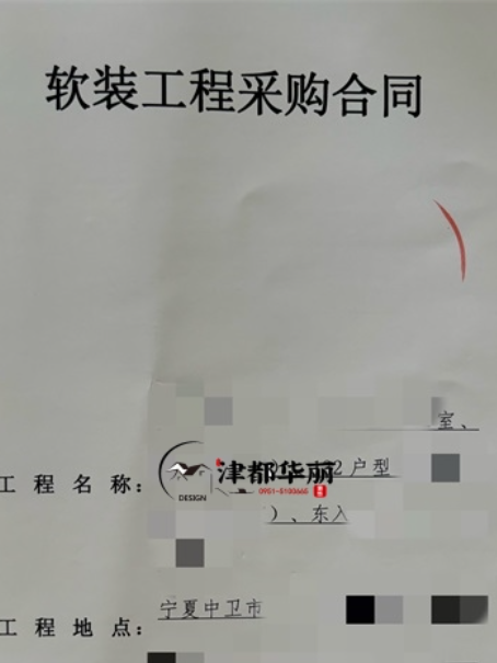 大武口装修公司|恭喜大武口紫城售楼部样板间软装设计装修项目签约津都华丽 