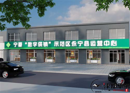 大武口农业展厅装修设计项目|津都华丽设计