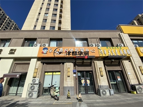 大武口托管中心装修设计项目|津都华丽设计