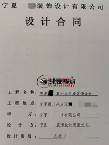 大武口装修公司|​恭喜大武口圣垣办公楼装修设计合同成功签约津都华丽 