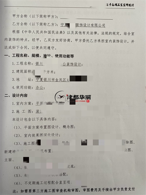 大武口办公室装修设计项目|津都华丽设计