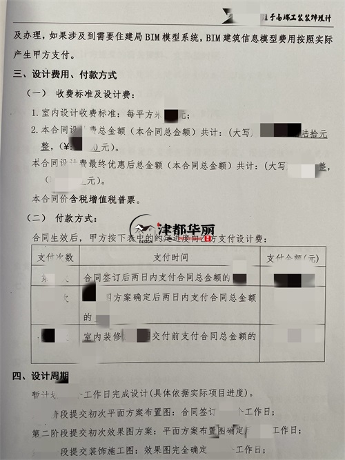 大武口办公室装修设计项目|津都华丽设计