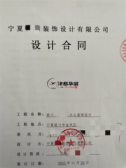 大武口办公室装修设计项目|津都华丽设计