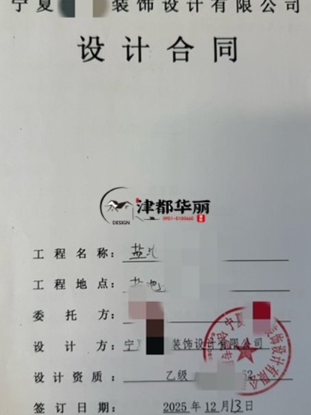 大武口工装公司|恭喜大武口盐池白胖子餐厅设计装修项目成功签约津都华丽 